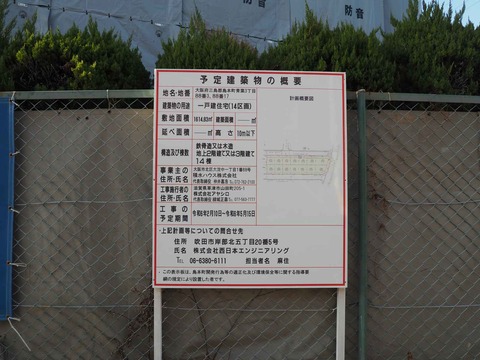 20240105島本町マンション (5)