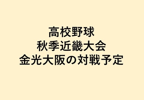 2021秋季大会