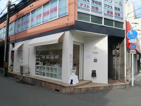 20260820北園町Nabi (1)