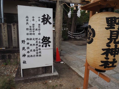 20231008野見神社 (2)