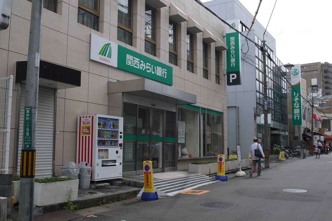 関西みらい銀行 高槻日吉台プラザの店舗営業が4月9日で終了 : 高槻 