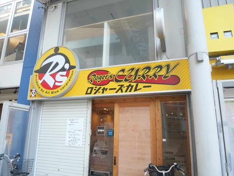 20250321ライオンカレー (2)