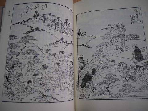 20230114摂津名所図会 (14)