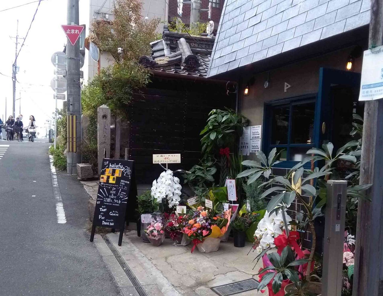 芥川町4丁目 西国街道沿い 公園と タルト と Halufu が開店したみたい 高槻network新聞 芥川町4丁目 西国街道沿い 公園と タルト と Halufu が開店したみたい 高槻network新聞