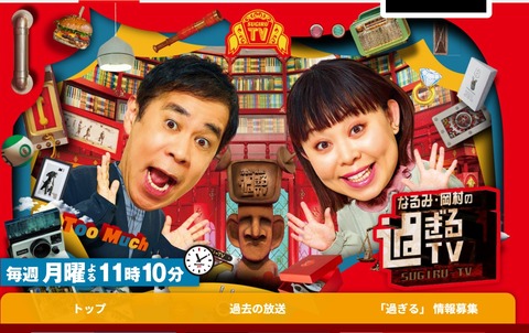 なるみ岡本20260223