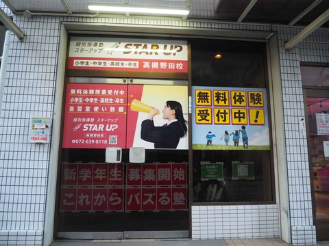 20230225野田塾 (2)