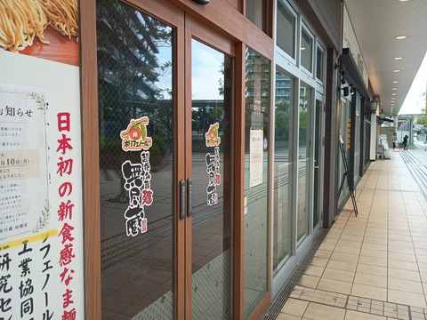 20260818無尽蔵 (3)