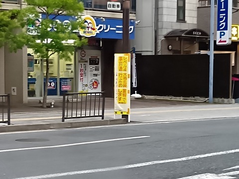 20260911アンダーパス対策