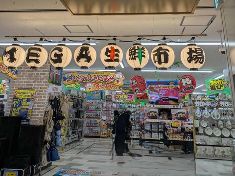 20260426メガドンキ交野 (5)
