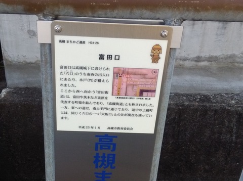 tondaguchi1