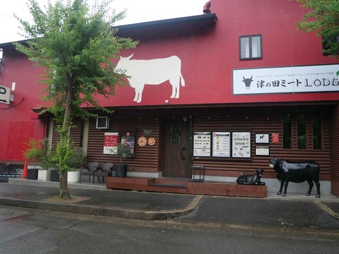 20240702津の田ミート (5)