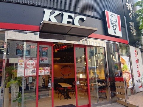 20260425KFC (4)