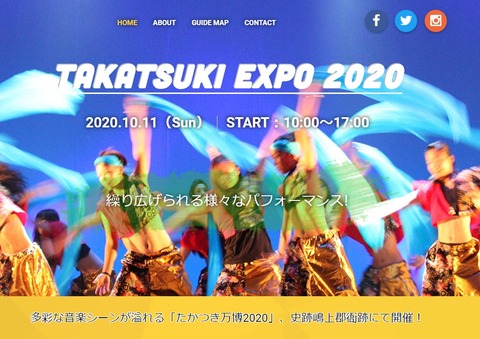 takatuki_expo1