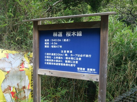20260901樫田中畑 (38)