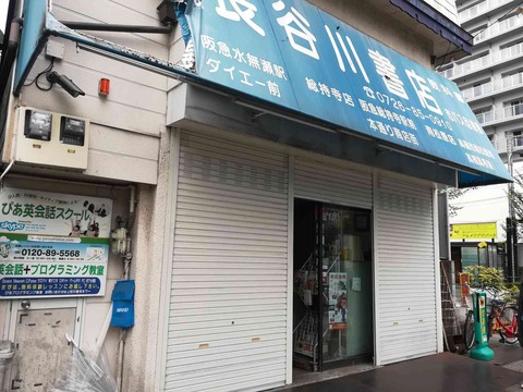 20200924hasegawa1