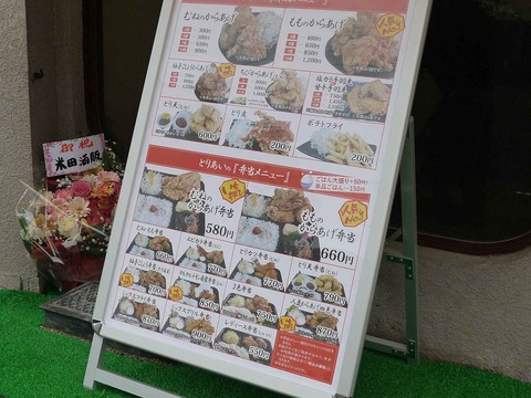 toriai2