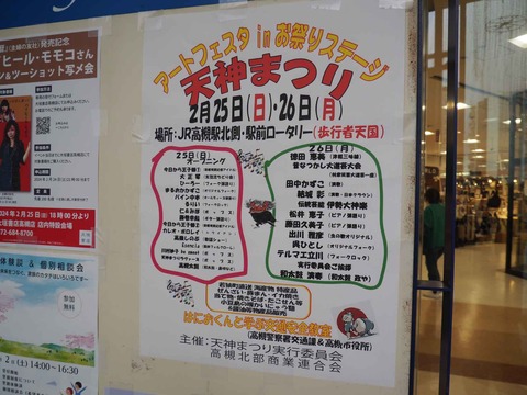 202402⑩天神祭り (2)