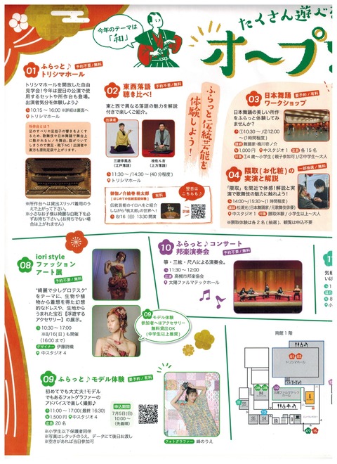 2026オープンデー (3)