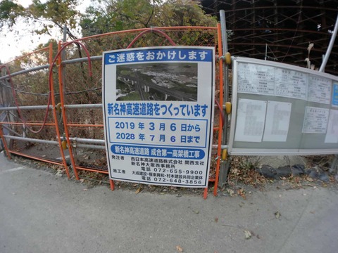 20241221新名神成合 (16)