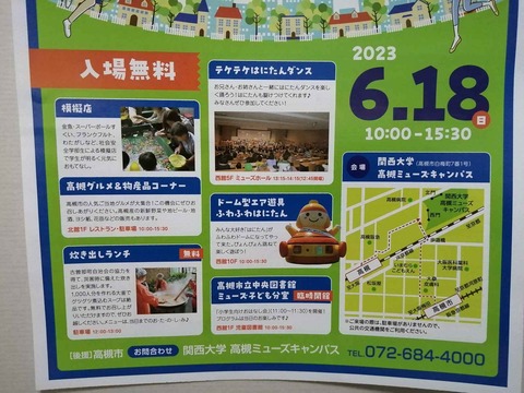 20230613関西大学 (3)