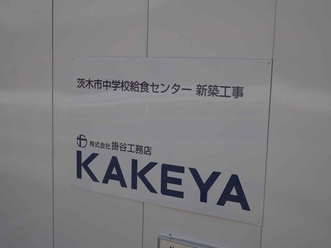 20231203彩都はなだ地区 (6)