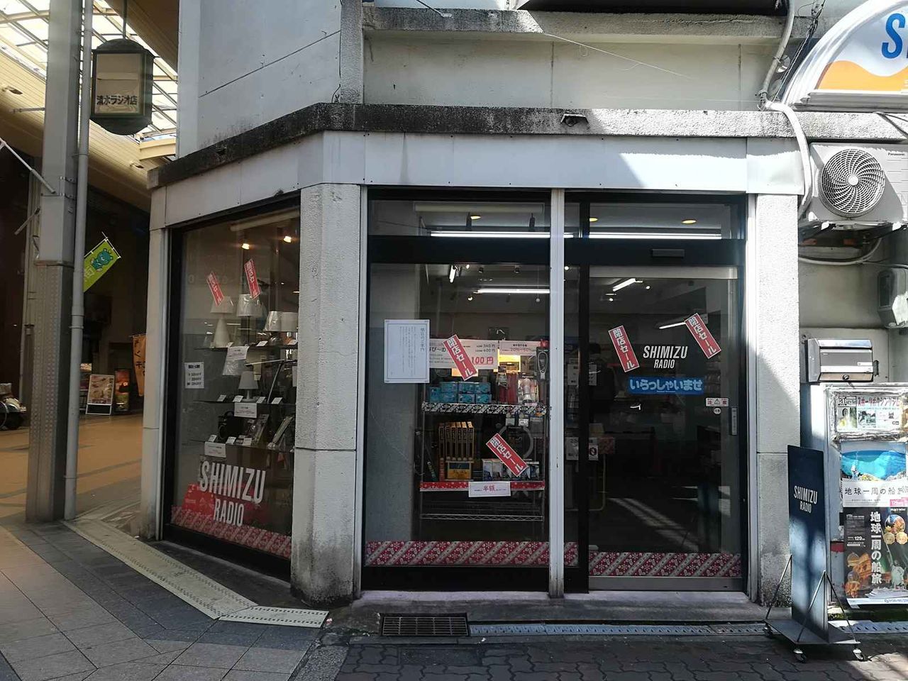 高槻センター街 清水ラジオ店が閉店されるみたい 高槻network新聞