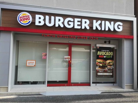 20210315barger_king3