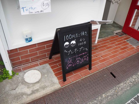 20210510takoyaki (4)