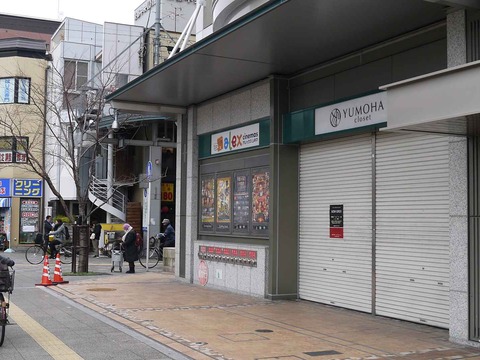 YUMOHA1