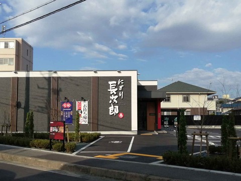 20231016長次郎 (2)