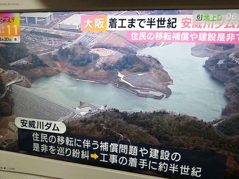 20240320安威川ダム竣工式 (1)