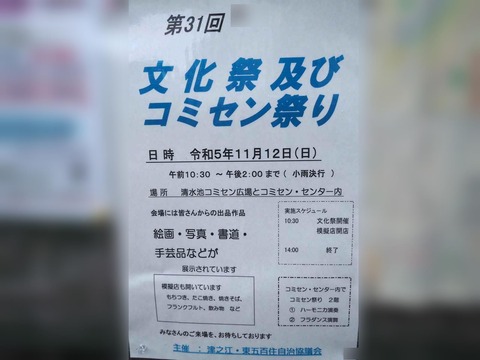 20231111津之江川西イベント (1)