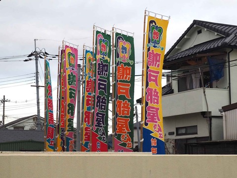 20240227鳴門部屋