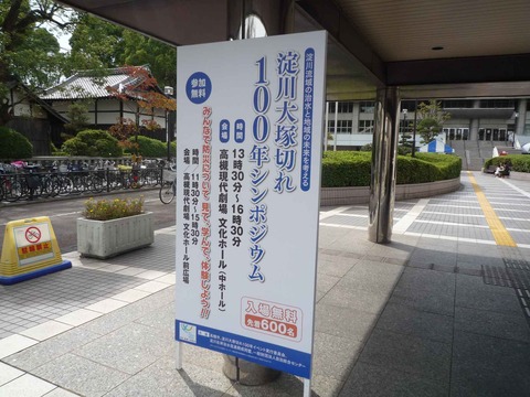 otsuka