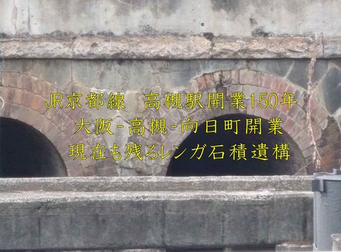 大阪高槻向日町表紙