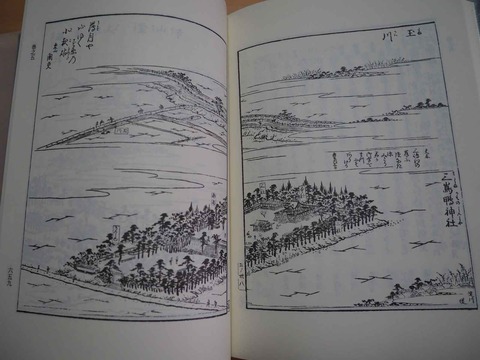 20230114摂津名所図会 (3)