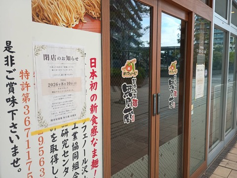 20260818無尽蔵 (1)