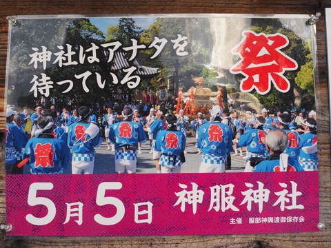20240407神服神社 (4)