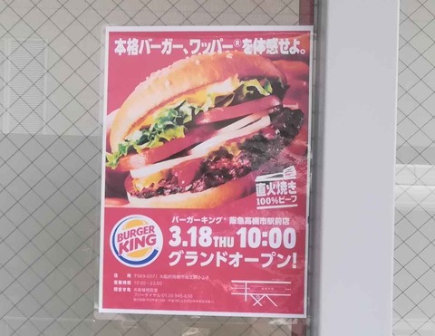 20210315barger_king4