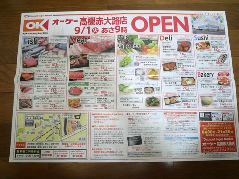 20260902オーケー (1)