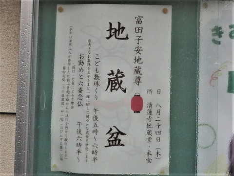 清蓮寺 (2)
