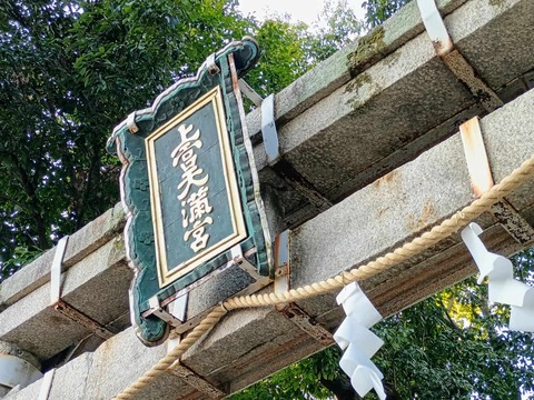 20250225天神まつり (20)