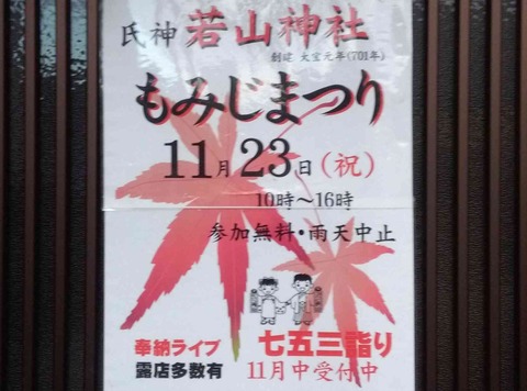 minasejingu2017aki_4