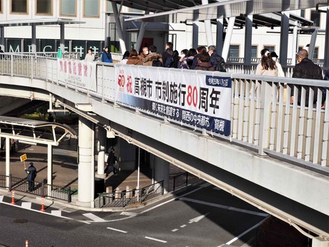 市制80年 (1)
