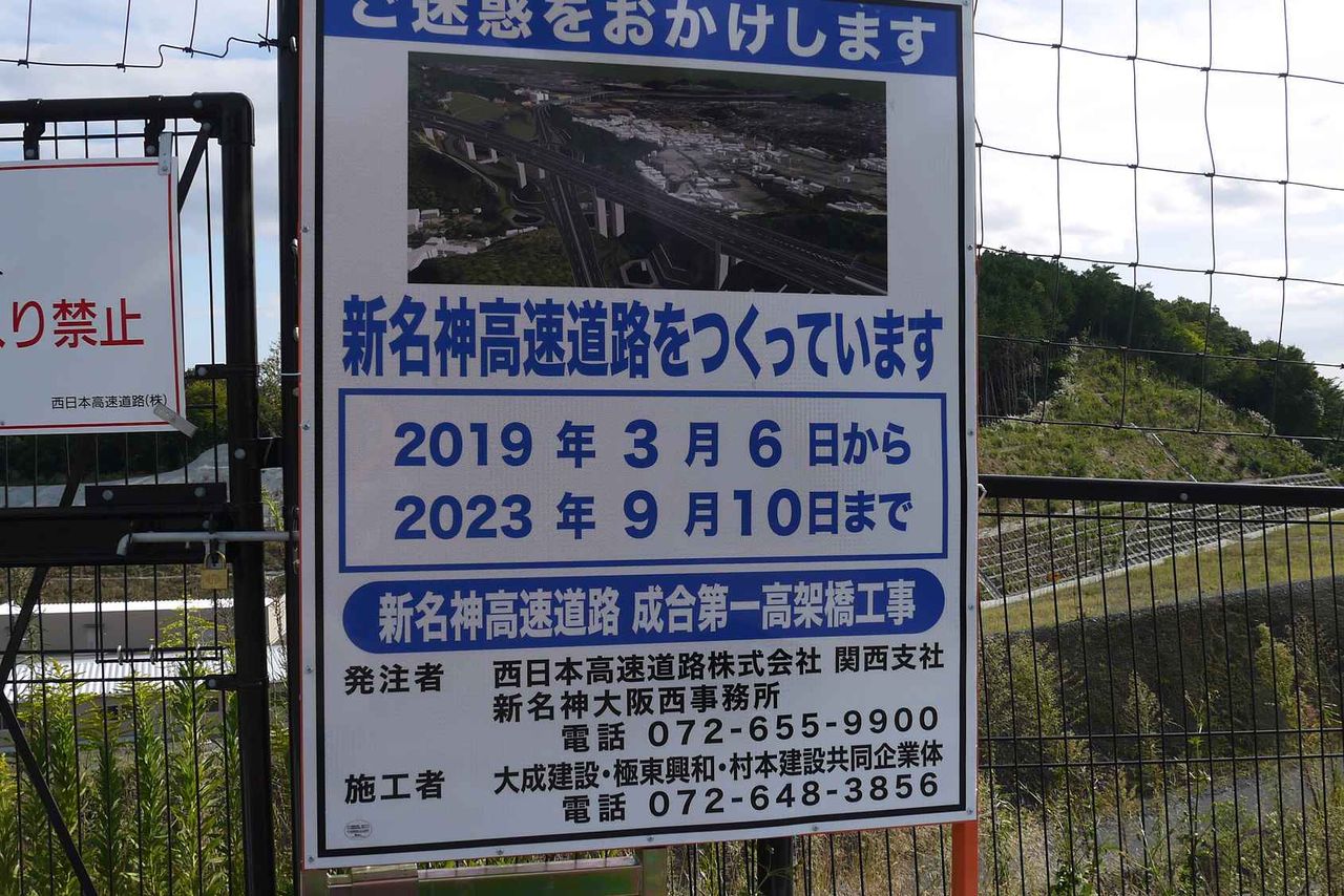 新名神淀川橋 梶原4丁目 国道171号から新幹線沿いjr沿いまでの工事がそろそろ始まってる 2019年10月 高槻network新聞