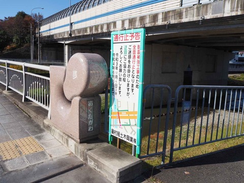 2021123大蔵司 (1)