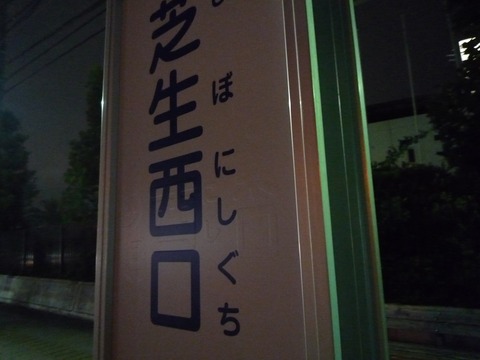shibonisi