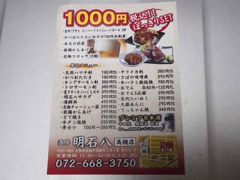 20220605明石八 (9)