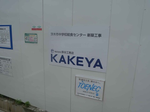 20240616彩都はなだ地区 (4)