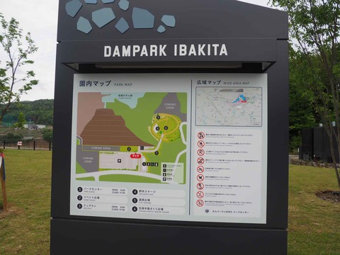 20240423ダムパークいばきた (2)